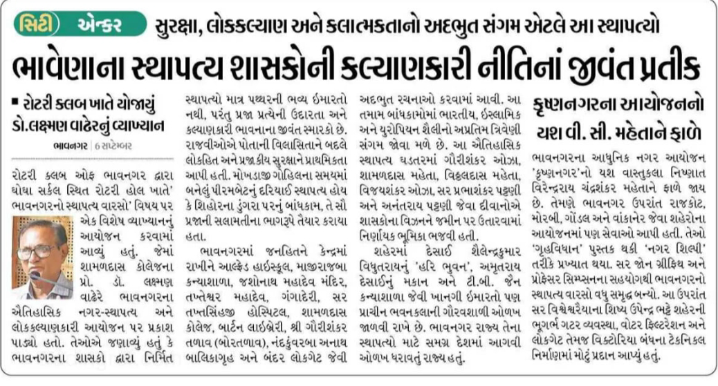 Bhavnagar's architecture, living symbol of its rulers' welfare policies. Report of a lecture by Dr Lakshman Vadher, Shamaldas College, at the Rotary Club of Bhavnagar, Rotary Hall, Ghogha Circle. City Anchor page, 6 September. Full text transcribed beside the image.