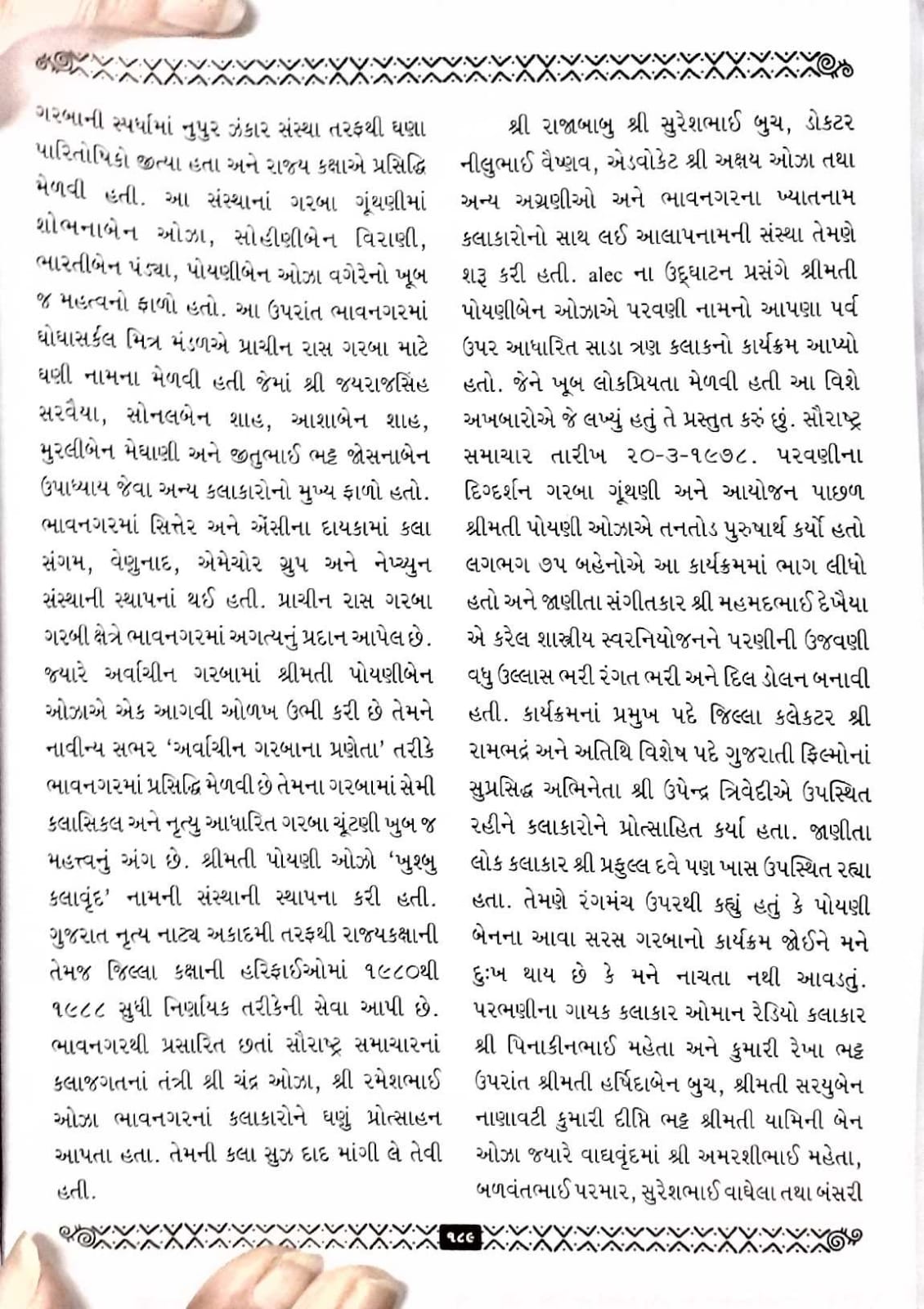 Shri Garba-Raas Puran — p. 189 Full text transcribed beside the image.