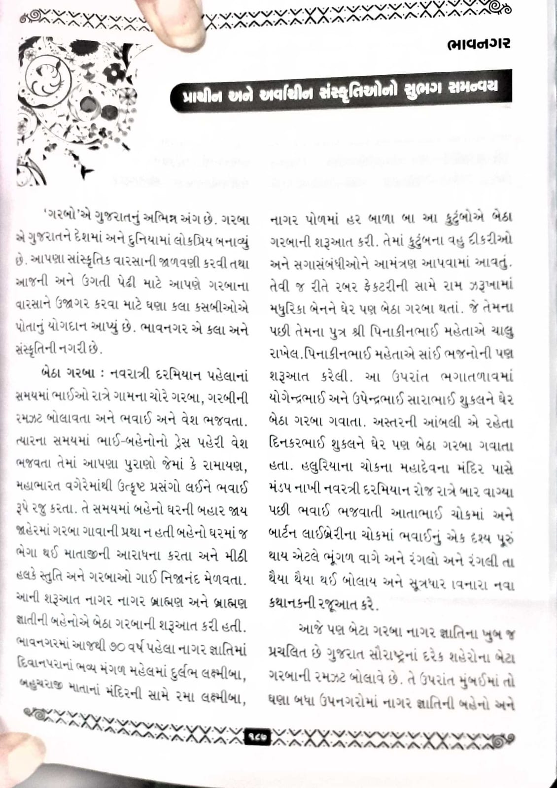 Shri Garba-Raas Puran — p. 187 Full text transcribed beside the image.
